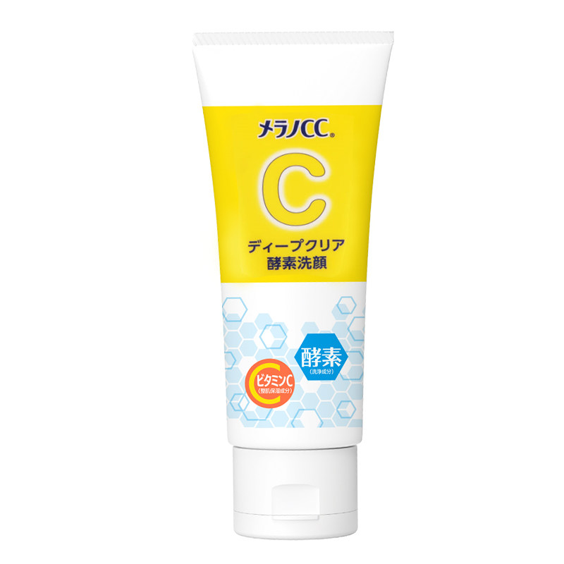 乐敦CC酵素洗面奶深层清洁收缩毛孔去油去黑头粉刺温和洁面乳