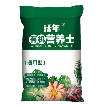 通用型种菜绿植多肉花卉营养土