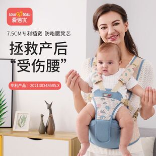 爱蓓优婴儿背带男女宝宝腰凳多功能四季轻便透气前后两用抱娃神器