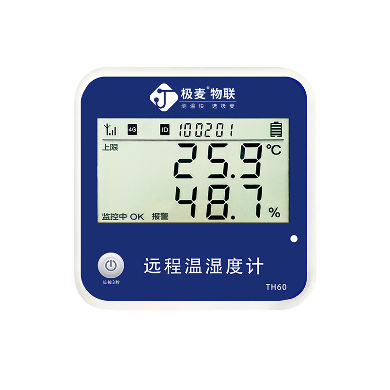 极麦4G远程高精度温湿度计