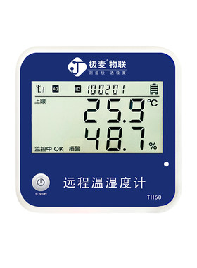 极麦4G远程高精度温湿度计