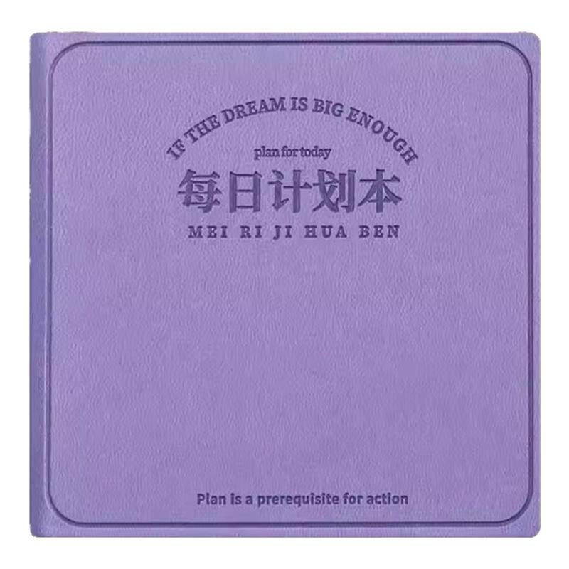 每日计划本随身迷你口袋高颜值