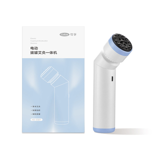 可孚新款艾灸棒仪器一体机非无烟手持器砭石艾灸仪拔罐刮痧一体机