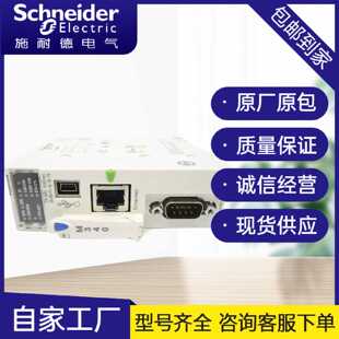 议价原厂施耐德M340处理器模块BMXP3420302CL BMXNOE0100 BMXNOE0