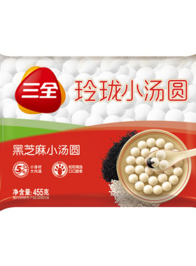 三全玲珑小汤圆黑芝麻馅花生馅
