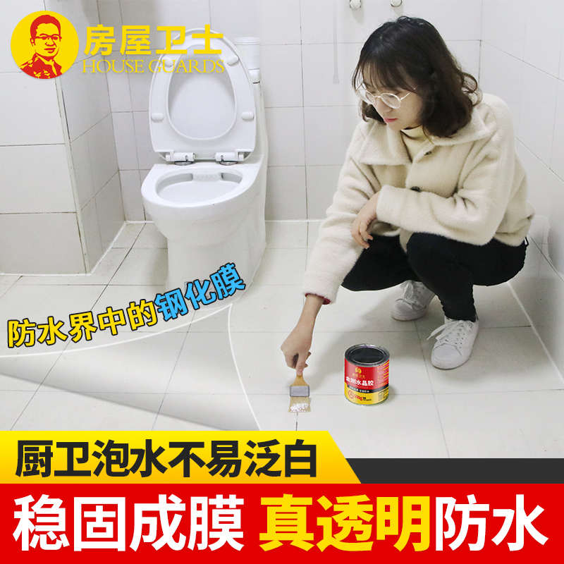 卫生间透明防水胶专用外墙防水涂料免砸砖浴室防补漏剂材料堵漏王