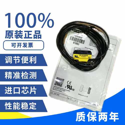 议价假一罚十原装正品邦纳光电传感器QS18VN6DB QS18VN6LLP QS18V