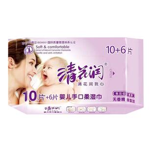 清花润婴儿手口专用柔湿巾16片木糖醇无香无酒精宝宝湿纸巾便携装