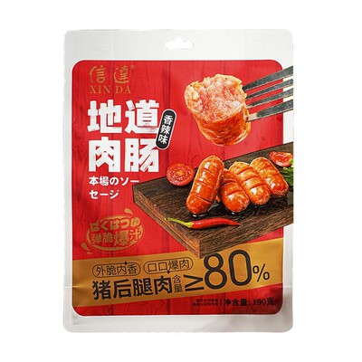信达地道肉肠火山石烤肠脆皮烤肠肉类熟食开袋即食火腿肠泡面搭档