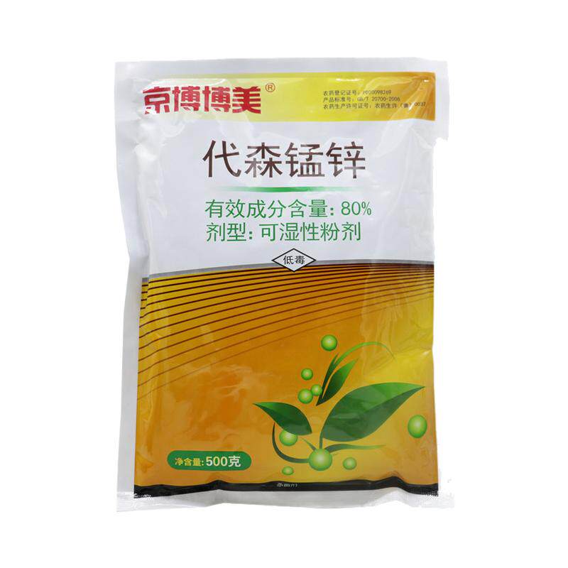 代森锰锌斑点落叶病农药杀菌剂