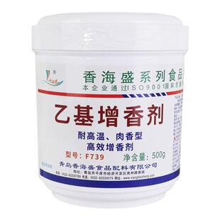 香海盛739乙基增香剂500g能高温乙基麦芽酚增香去腥味持久留香