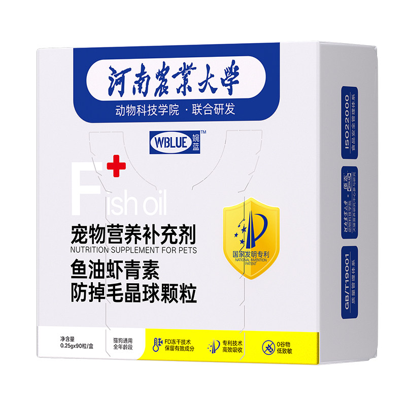 原本防掉毛冻干晶球-专利工艺
