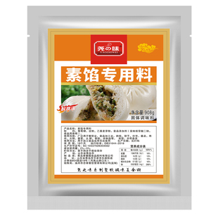 尧之味素馅专用料饺子调料香菇素菜馅素馅调味料小笼包煎包灌汤包