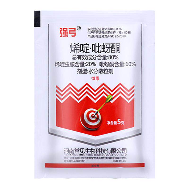 80%烯啶吡蚜酮烯啶呲蚜酮稻飞虱专用药水稻农药杀虫剂大全农用药