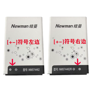 适用纽曼NM574462M6-4G全网通M560C手机电池电板NM574462R