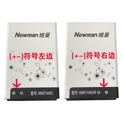 适用纽曼NM574462M6-4G全网通M560C手机电池电板NM574462R