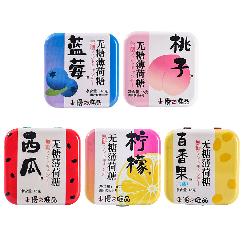 优之唯品清新口气网红海盐薄荷糖