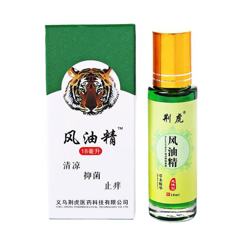 荆虎滚珠式风油精【正品】老牌子正品清凉油走珠型儿童虎头牌