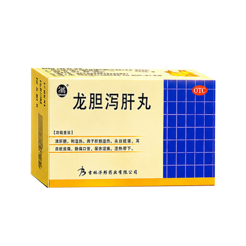 【舒药】龙胆泻肝丸360丸*1瓶/盒