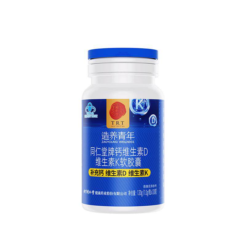 同仁堂液体钙维生素D成人中老年K2补钙片维生素d3胶囊官方旗舰店
