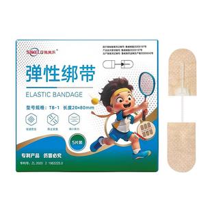 施美乐儿童医用弹性绑带伤口减张器防止增生免缝疤痕伤口愈合