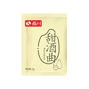 尚川甜酒曲做糯米酒米酒曲家用酒饼月子酒酵母曲子粉醪糟酒酿酵母