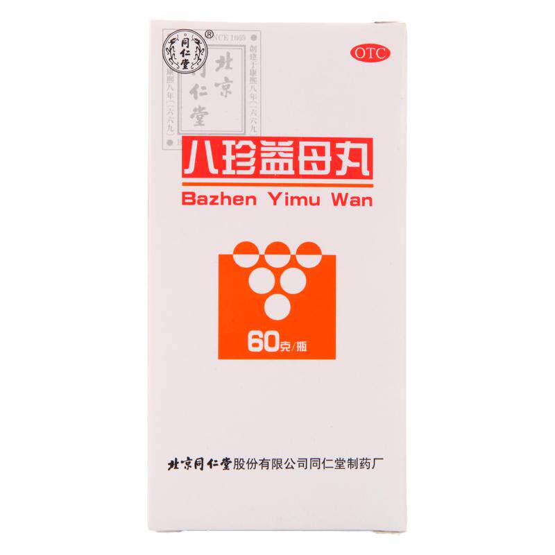 【同仁堂】八珍益母丸60g*1瓶/盒