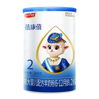 蓓康僖羊奶粉2段300g试用装