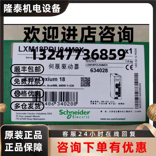议价施耐德驱动器LXM18系列LXM18PCU04M2X/CU07/CU10/CU15/CU20M3