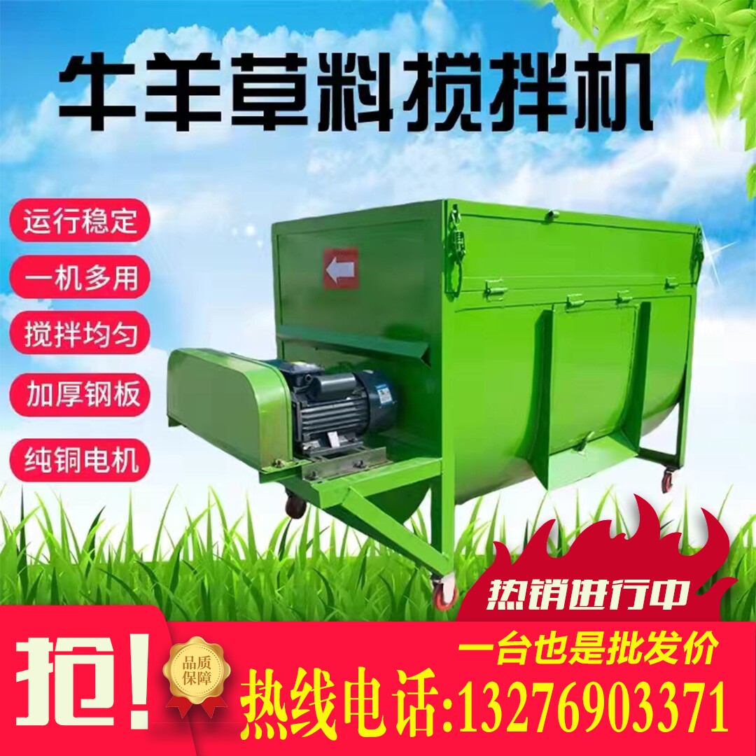 新牛羊草料搅拌机养殖场全日粮饲料混合拌料机马鹿卧式小型拌草机