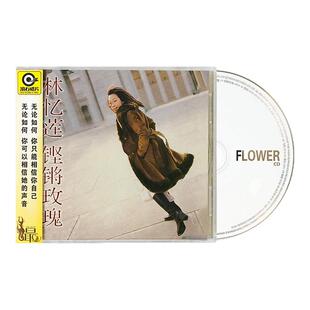 官方正版 林忆莲专辑 铿锵玫瑰 滚石经典CD唱片+歌词册+原版侧标