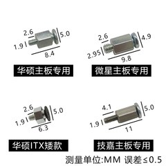 主板M2固态螺丝固态硬盘螺丝固定适用于华硕微星笔记本卡扣具铜柱