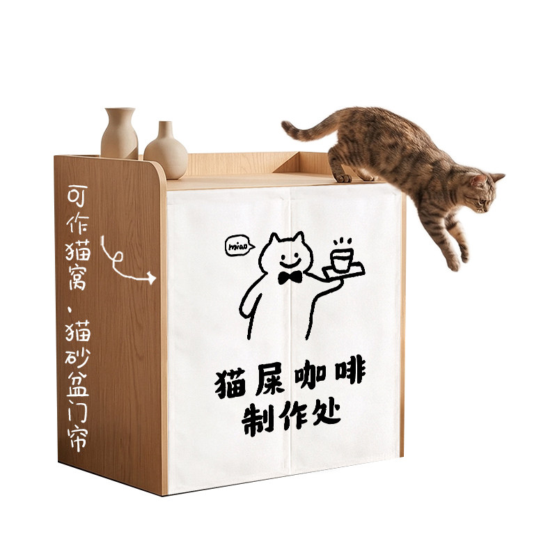 小红书同款猫砂盆遮挡帘网红猫窝装饰帘魔术贴猫厕所门帘加厚防抓
