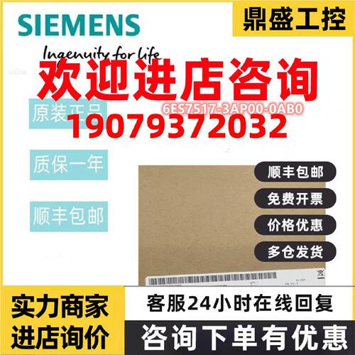 议价6ES7517-3AP00-0AB0西门子S71500 CPU1517-3模块6ES75173AP00