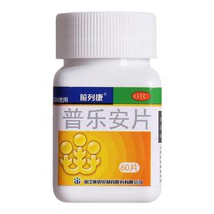 康恩贝 前列康普乐安片60片补肾固本腰膝酸软尿后余沥