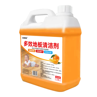 5斤装香地板清洁剂瓷砖清洁液拖地专用家用家政去污去油栀子花