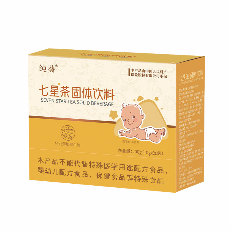 纯葵莼葵七星茶婴幼儿童小孩积食清火去热内消食清理宝宝脾胃调理
