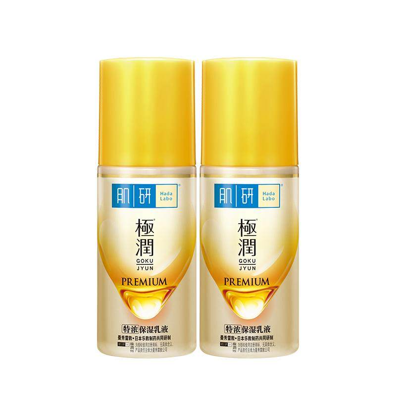 曼秀雷敦金极润特浓紧致乳液