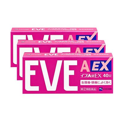 日本白兔eve止疼药布洛芬痛经生理痛姨妈痛小蓝片小粉片EX40粒*3