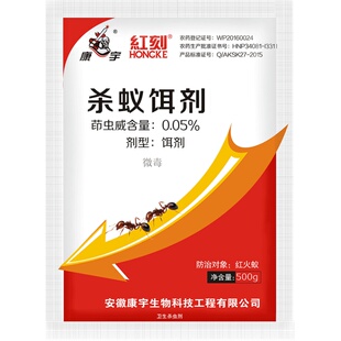康宇灭红火蚁杀虫剂户外农田果园专用除红蚂蚁药全窝清巢灭蚁饵剂