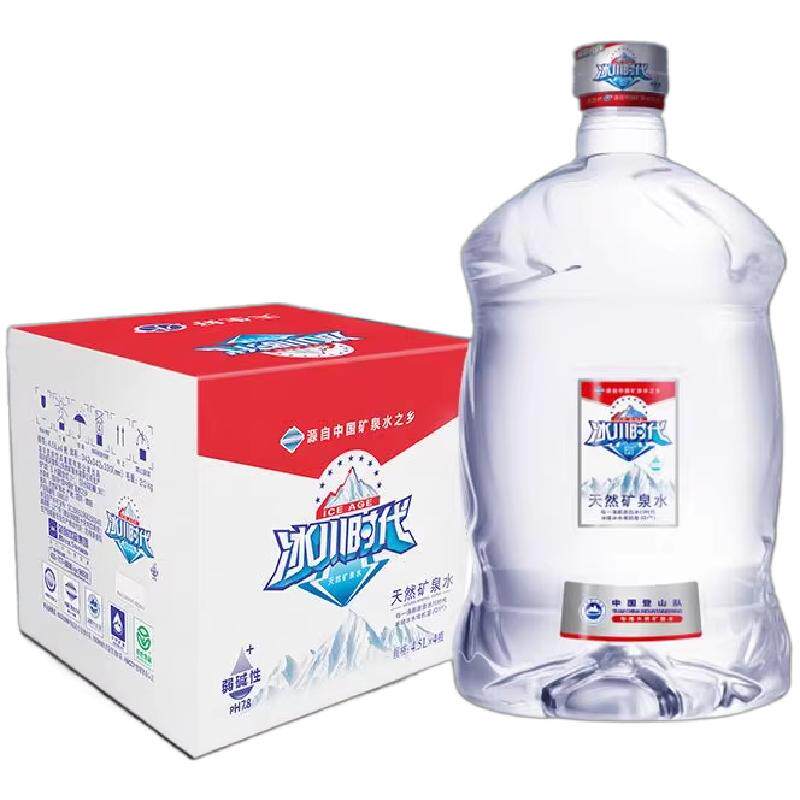 蓝剑冰川时代天然矿泉水大桶装家用办公饮用水整箱批发泡茶水5L