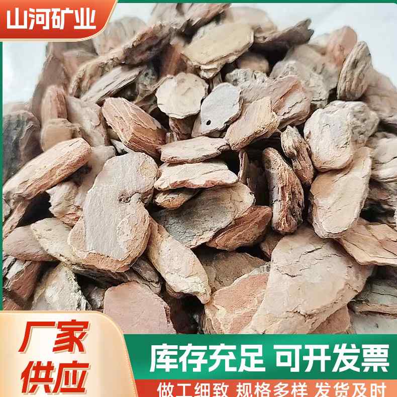 打磨松树皮有机覆盖物抛光景观装饰树皮庭院鳞用园林绿化铺面松