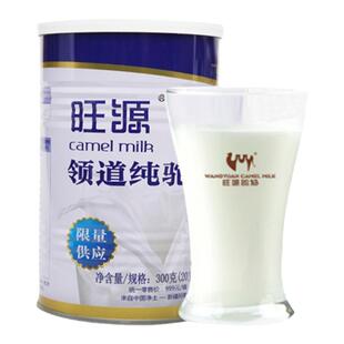 新疆旺源骆驼奶领道高钙天然营养纯驼乳粉机奶源中老年买3送1