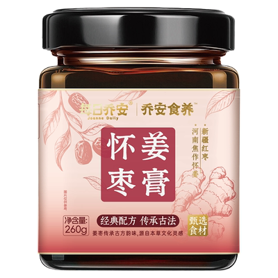每日乔安怀姜枣膏红糖姜枣膏女性呵护暖姜茶宫枸杞红枣膏方