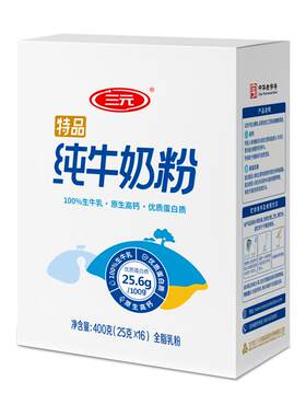 三元高钙高蛋白纯牛奶粉400g盒装