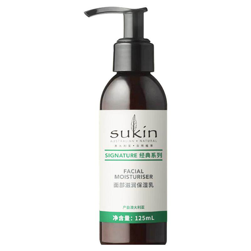 【推荐买2件】Sukin面部保湿霜 125ml保湿补水滋润清爽护肤