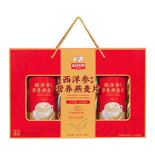 金日禾野西洋参即溶营养燕麦片礼盒过年走亲戚送长辈中老年伴手礼