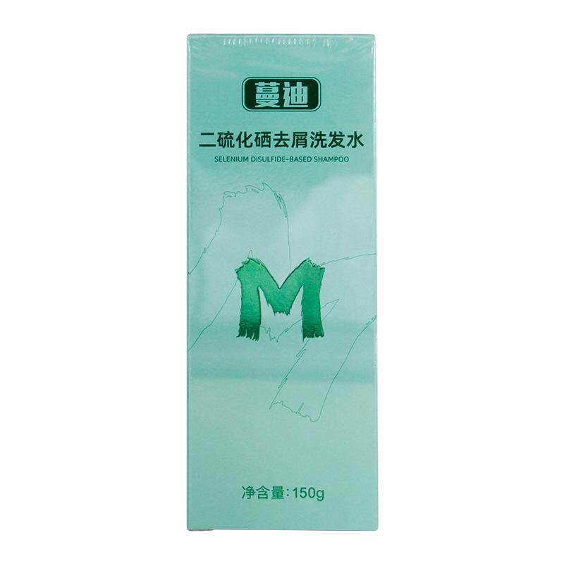 蔓迪二硫化晒去屑洗发水150g去头皮屑柔和洗净秀发洁净清爽水杨酸
