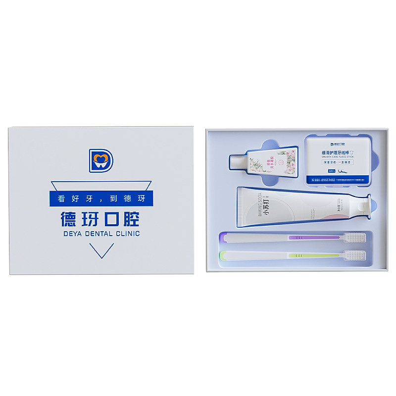 牙科诊所牙刷礼盒定制印字口腔医院酒店开业小礼品周年庆刻字logo