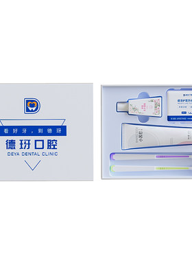 桃小米口腔牙科定制牙刷礼盒